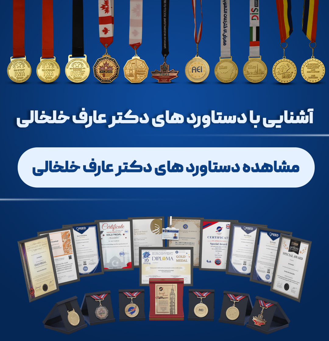 بیوگرافی جناب دکتر خلخالی