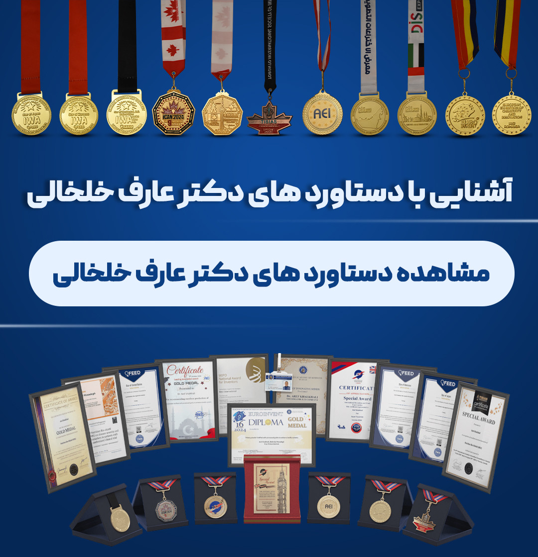 بیوگرافی جناب دکتر خلخالی