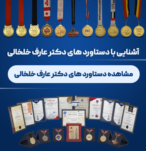 بیوگرافی جناب دکتر خلخالی